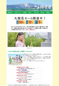 お墓のことならおまかせ！信頼を大切にする「岩崎石材工業株式会社」
