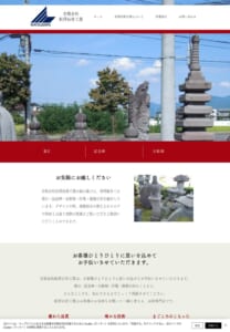 まごころのこもったサービスを提供する「有限会社松澤石材工業」