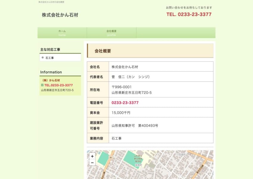 石の加工から工事の施工まで幅広く手掛ける「株式会社かん石材」
