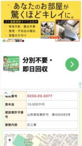 石の加工から工事の施工まで幅広く手掛ける「株式会社かん石材」