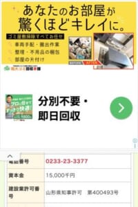 石の加工から工事の施工まで幅広く手掛ける「株式会社かん石材」