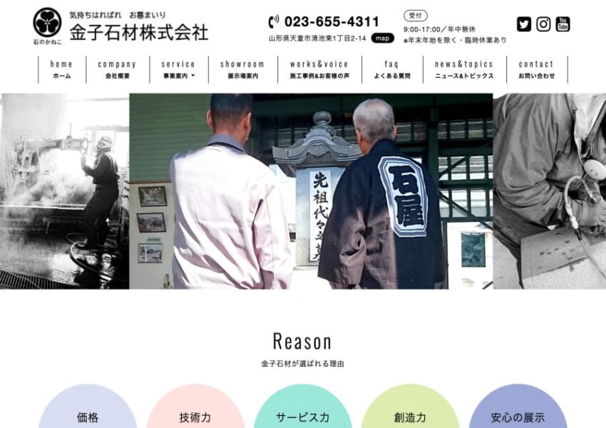 オーダーメイドができるペット墓石も人気！「金子石材株式会社」