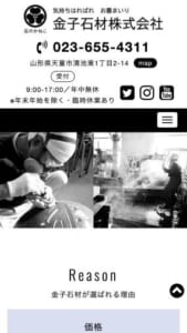 オーダーメイドができるペット墓石も人気！「金子石材株式会社」